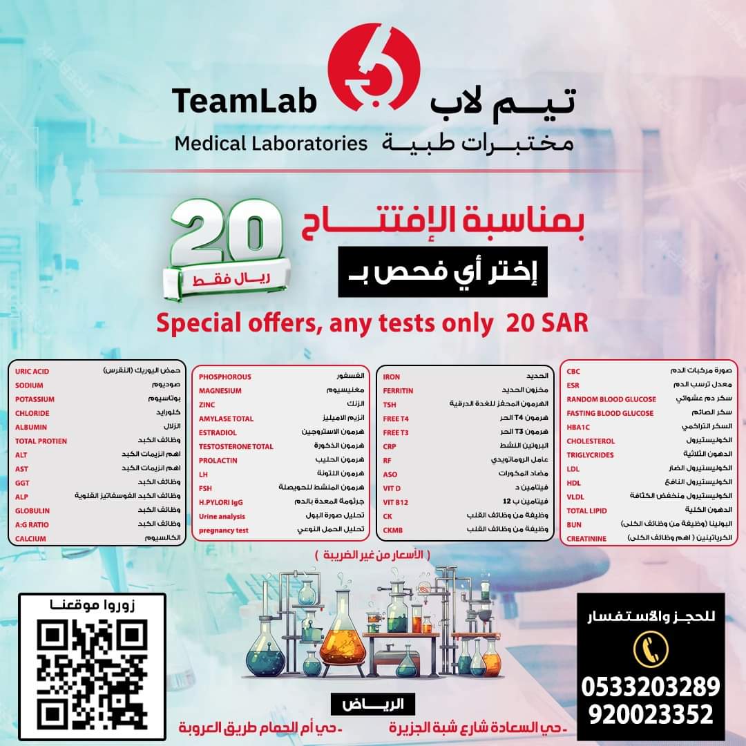 https://teamlabmed.com/wp-content/uploads/2023/10/1393f203-774e-479c-b4e0-f35398313f0b.jpg