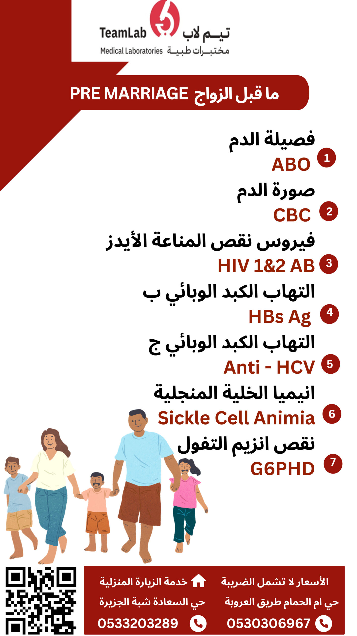 https://teamlabmed.com/wp-content/uploads/2023/12/الزواج-scaled.jpg