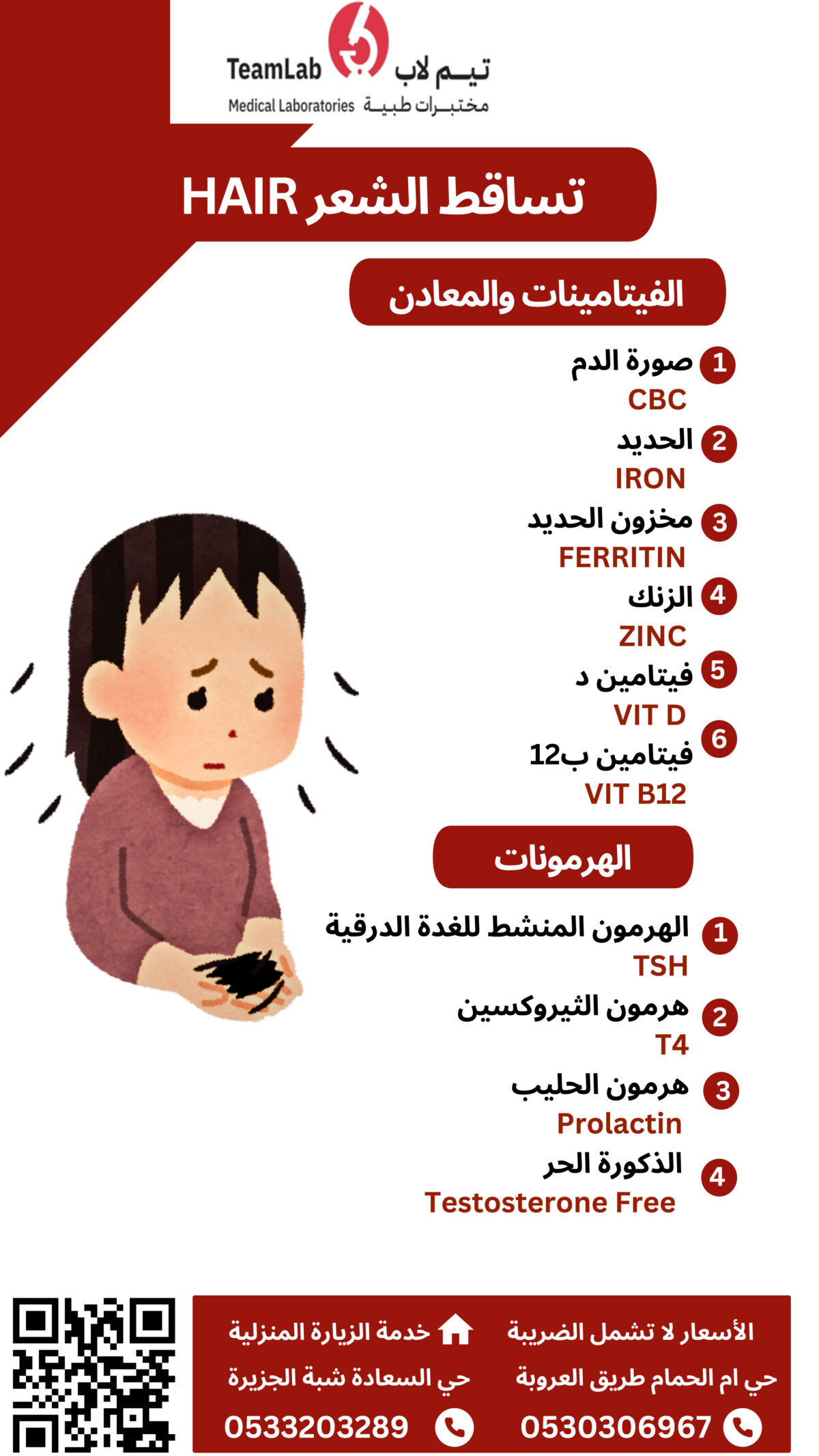 الشعر-1200x2133.jpg