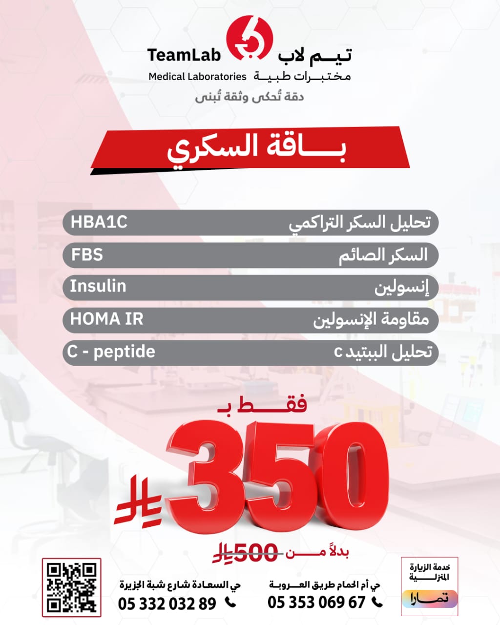 باقة-350.jpg
