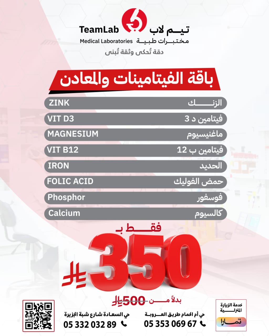 باقة-الفيتامين.jpg