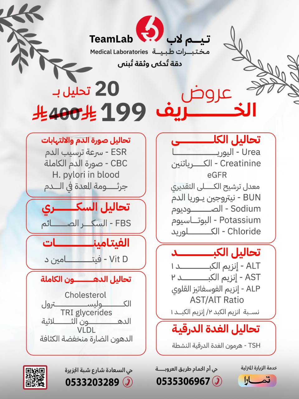 الخريف-20.jpg