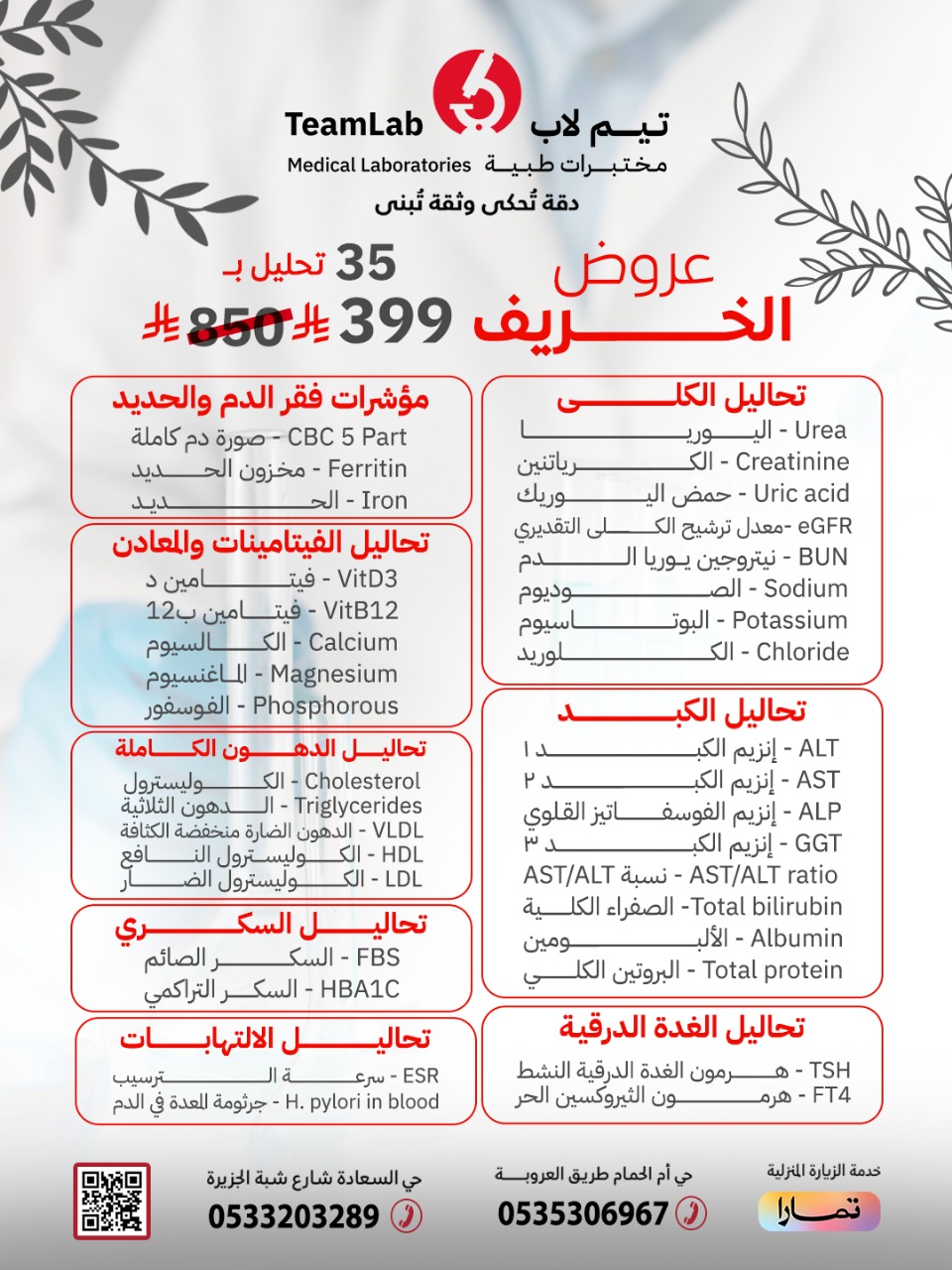 الخريف-35.jpg