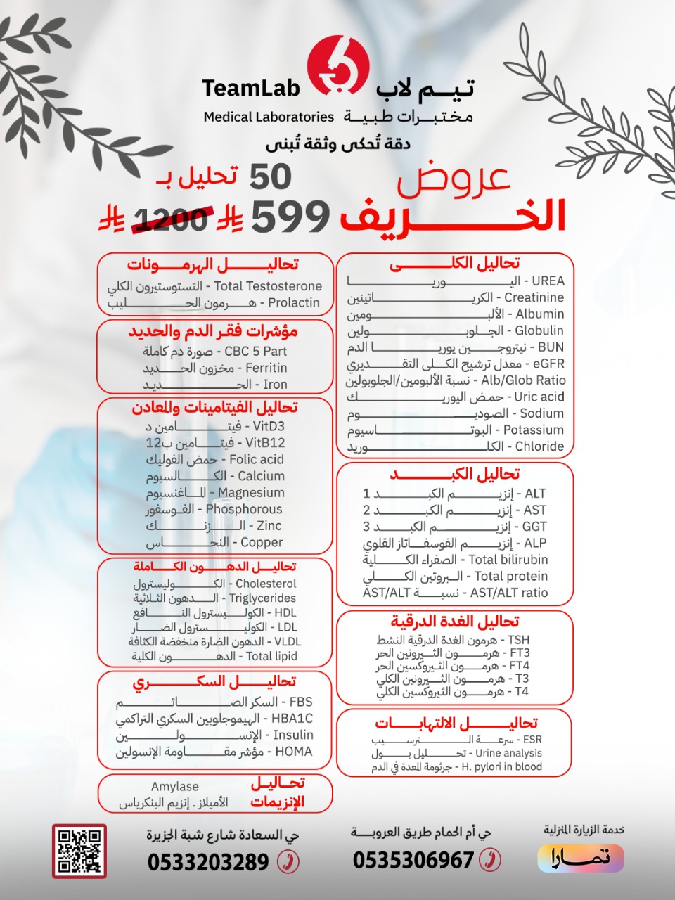 الخريف-50.jpg